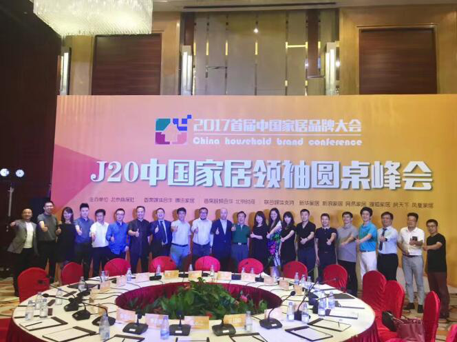 助力品牌跨越，塞納春天獲選“十大互聯(lián)網(wǎng)家裝品牌”