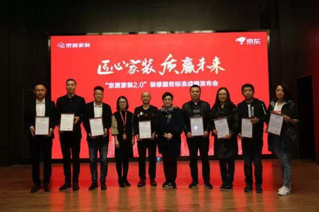 塞納春天●京東戰略合作2.0，樹(shù)立家裝服務(wù)新標準！